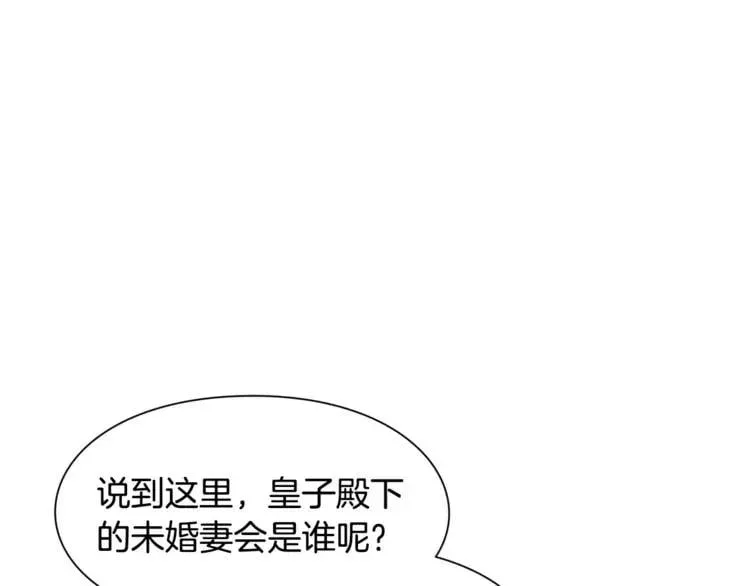 第29话 发烧了？ 第1页