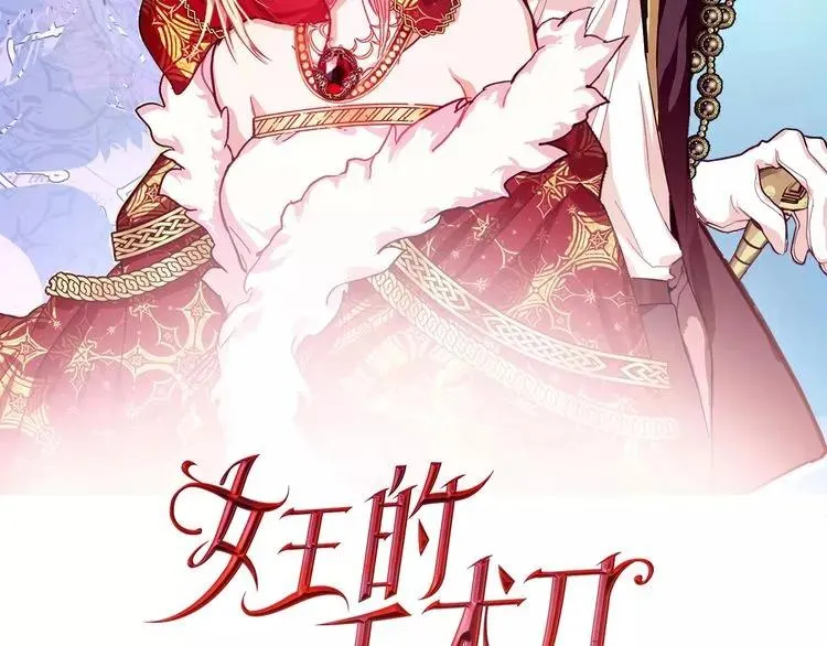 第29话 发烧了？ 第6页