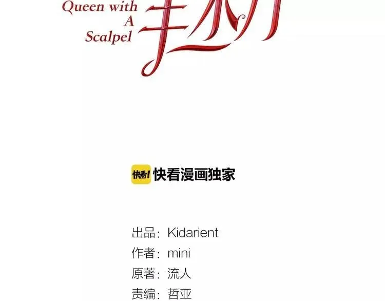 第29话 发烧了？ 第7页