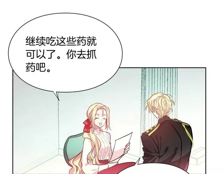 第29话 发烧了？ 第9页
