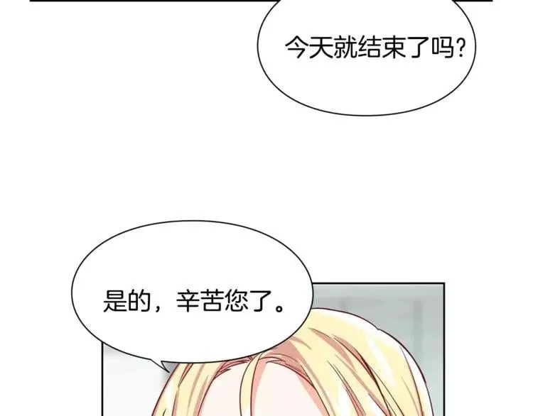 第29话 发烧了？ 第10页
