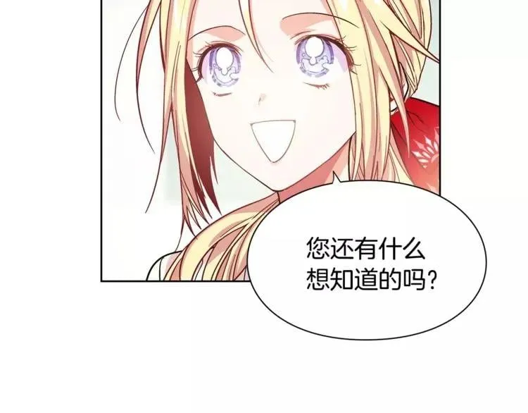 第29话 发烧了？ 第11页