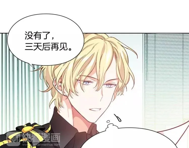 第29话 发烧了？ 第12页
