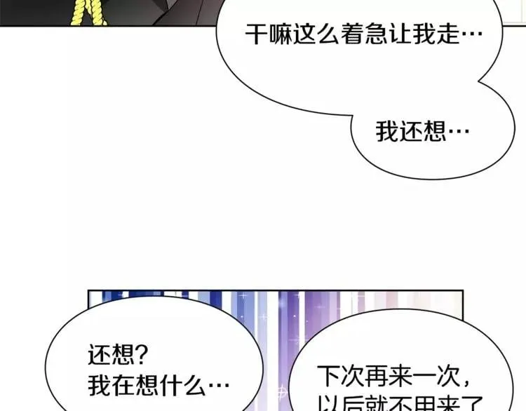 第29话 发烧了？ 第13页