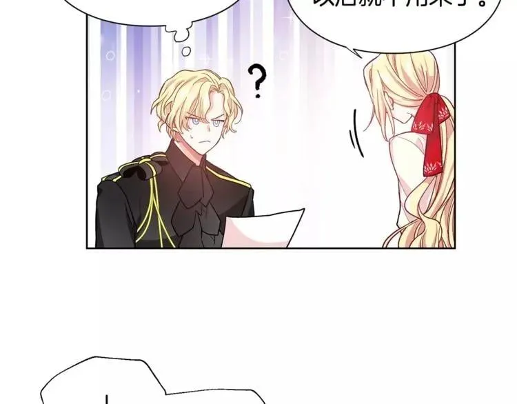 第29话 发烧了？ 第14页