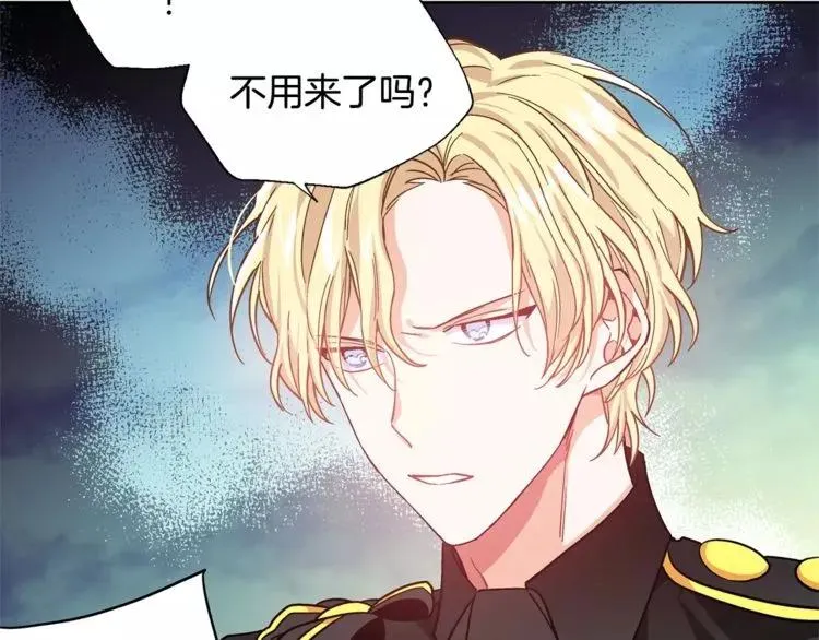 第29话 发烧了？ 第15页