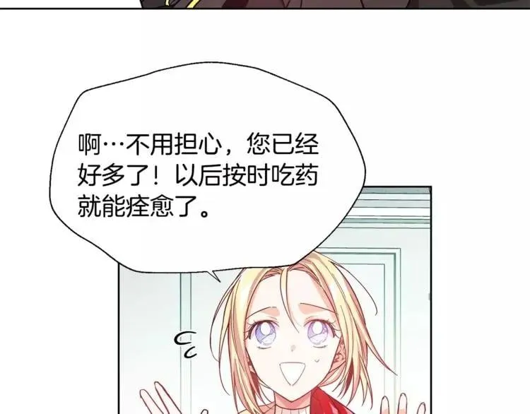 第29话 发烧了？ 第16页