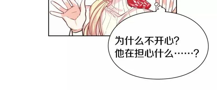 第29话 发烧了？ 第17页