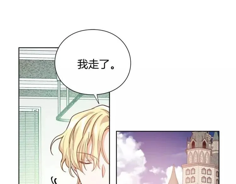 第29话 发烧了？ 第18页