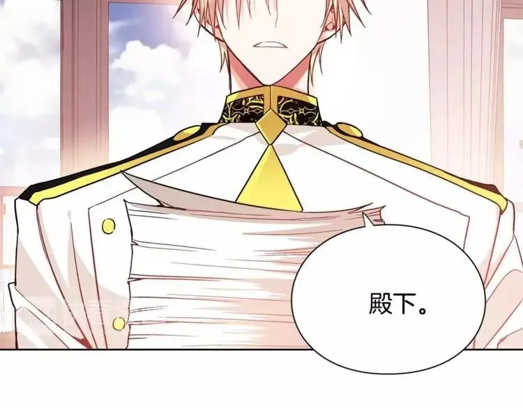第29话 发烧了？ 第21页