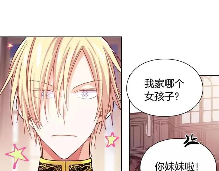 第29话 发烧了？ 第25页