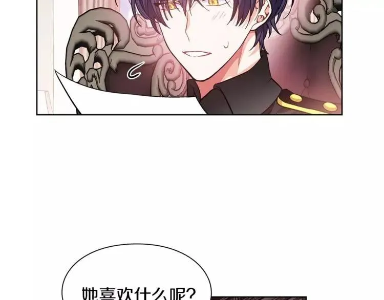 第29话 发烧了？ 第28页