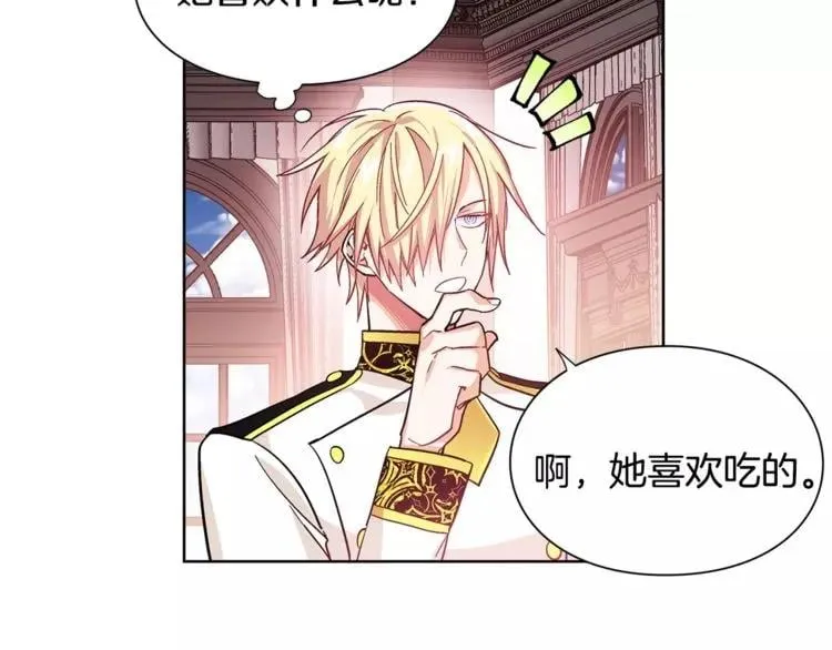 第29话 发烧了？ 第29页