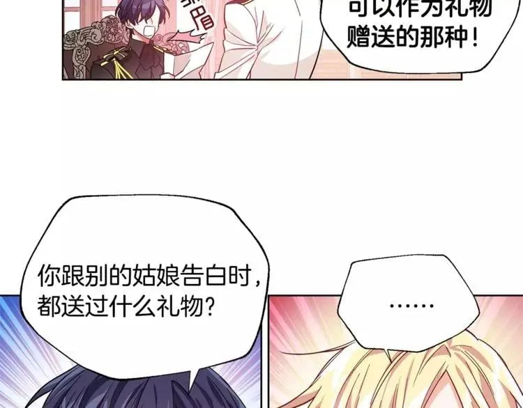第29话 发烧了？ 第32页