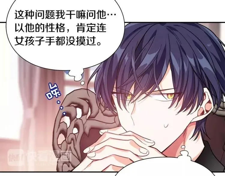 第29话 发烧了？ 第35页