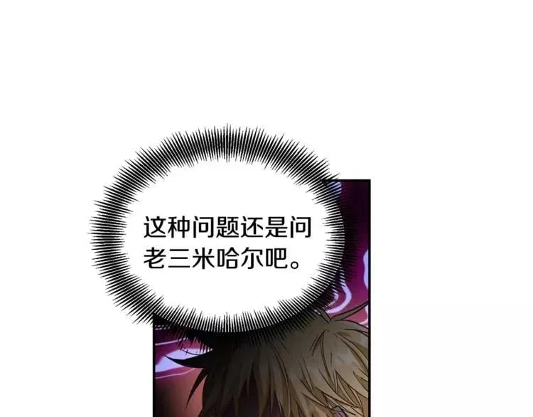 第29话 发烧了？ 第37页