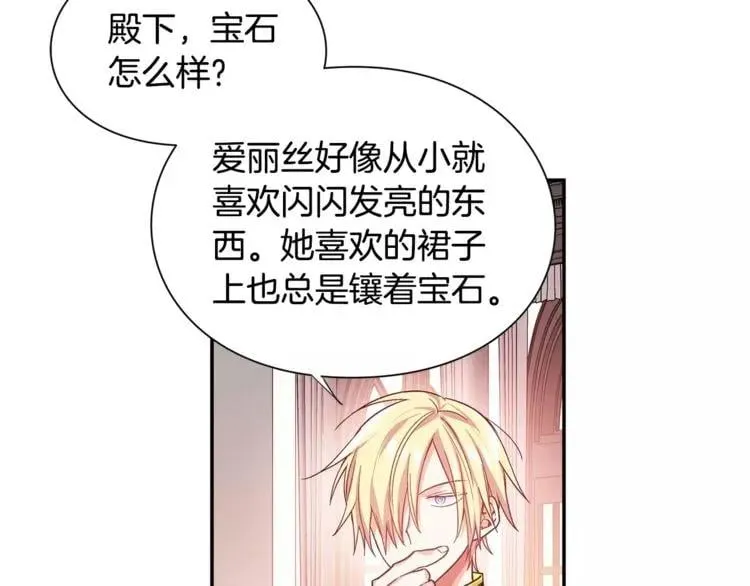 第29话 发烧了？ 第40页