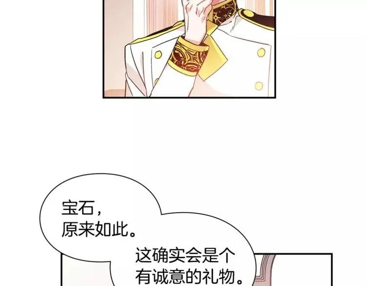 第29话 发烧了？ 第41页