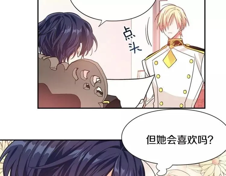 第29话 发烧了？ 第42页
