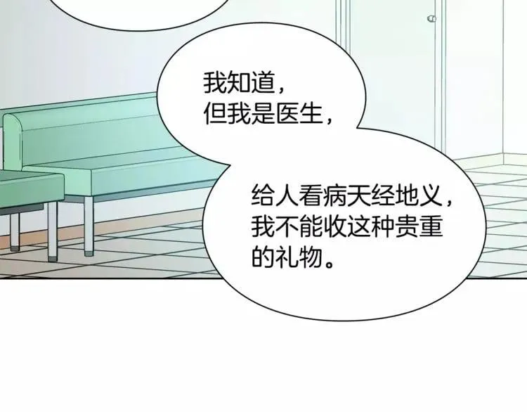 第29话 发烧了？ 第50页