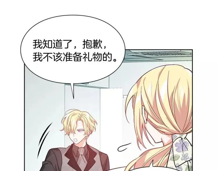 第29话 发烧了？ 第51页
