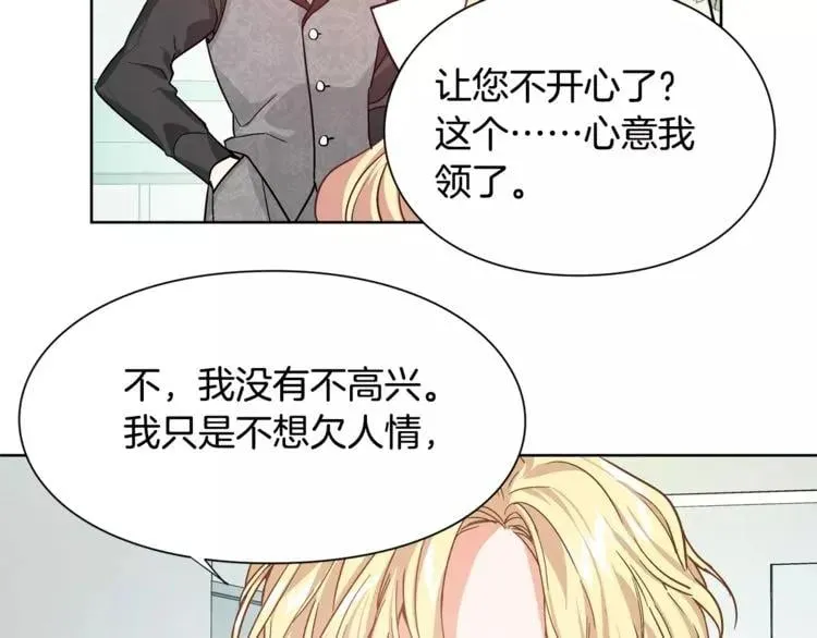 第29话 发烧了？ 第52页
