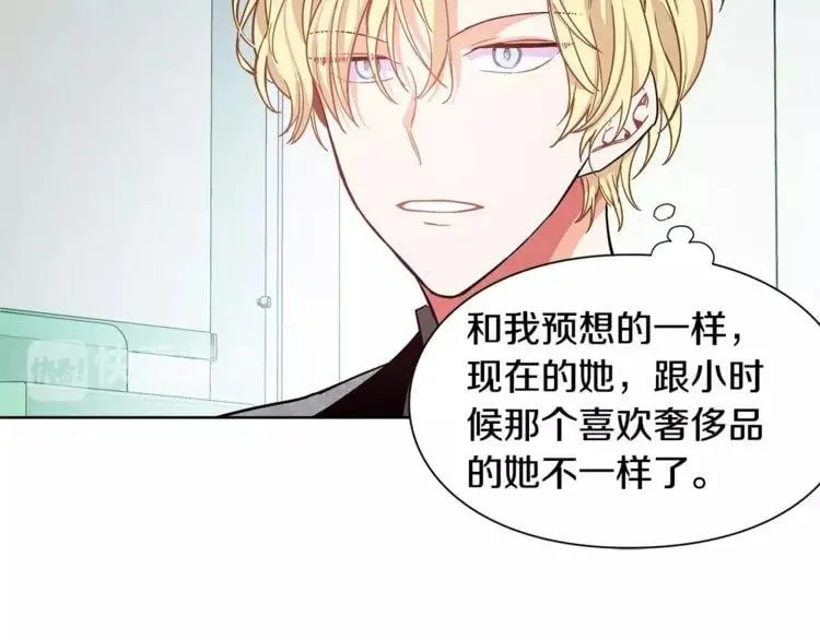 第29话 发烧了？ 第53页