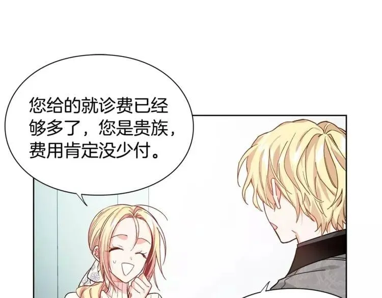 第29话 发烧了？ 第55页