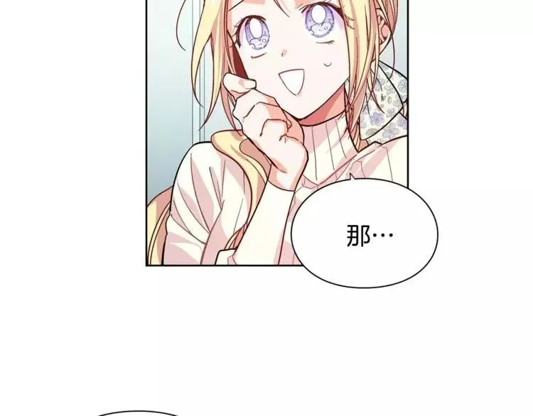 第29话 发烧了？ 第57页
