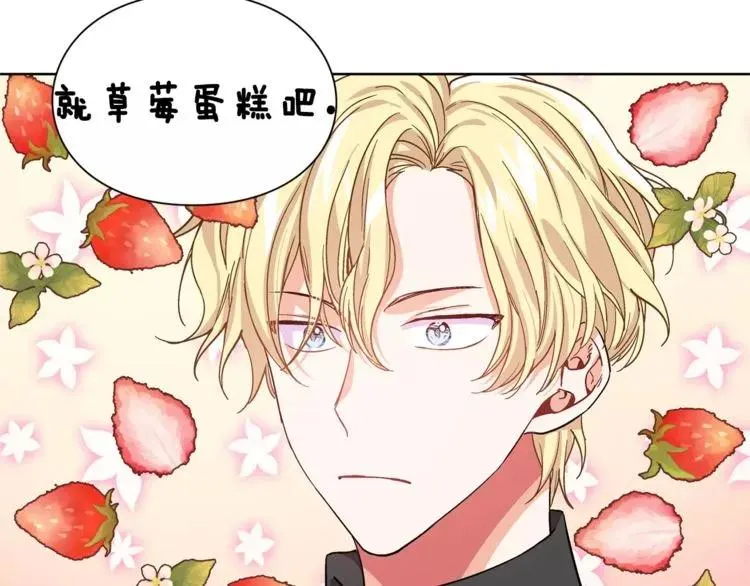 第29话 发烧了？ 第58页
