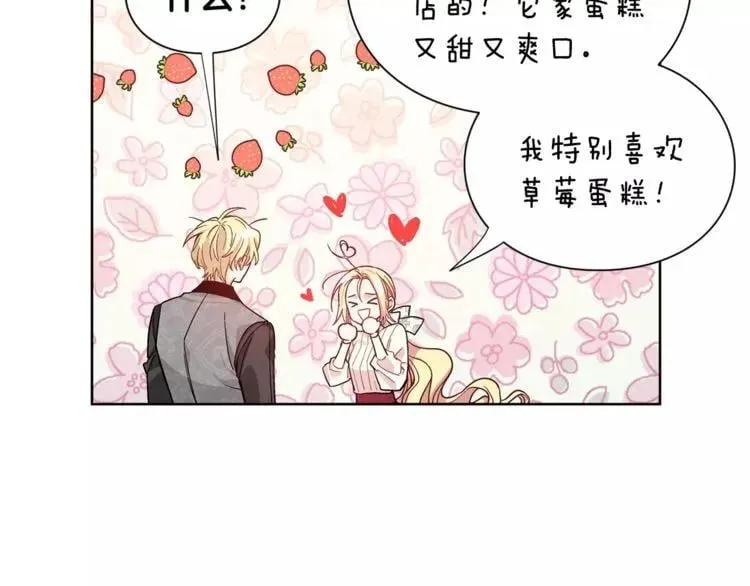 第29话 发烧了？ 第60页