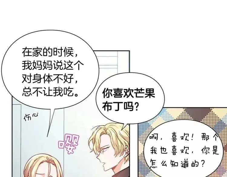 第29话 发烧了？ 第61页
