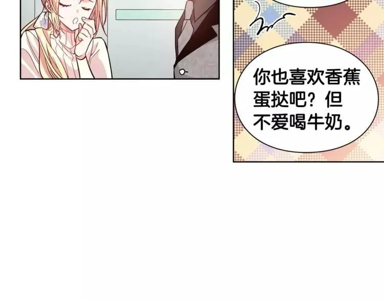 第29话 发烧了？ 第62页