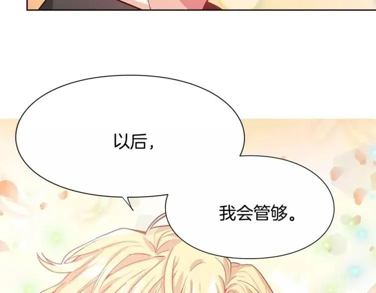 第29话 发烧了？ 第66页