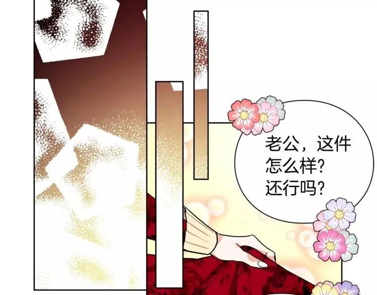 第29话 发烧了？ 第72页