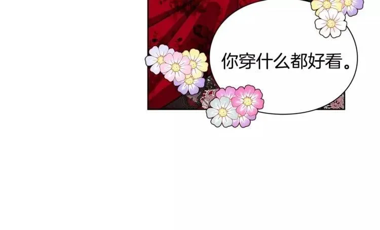 第29话 发烧了？ 第73页