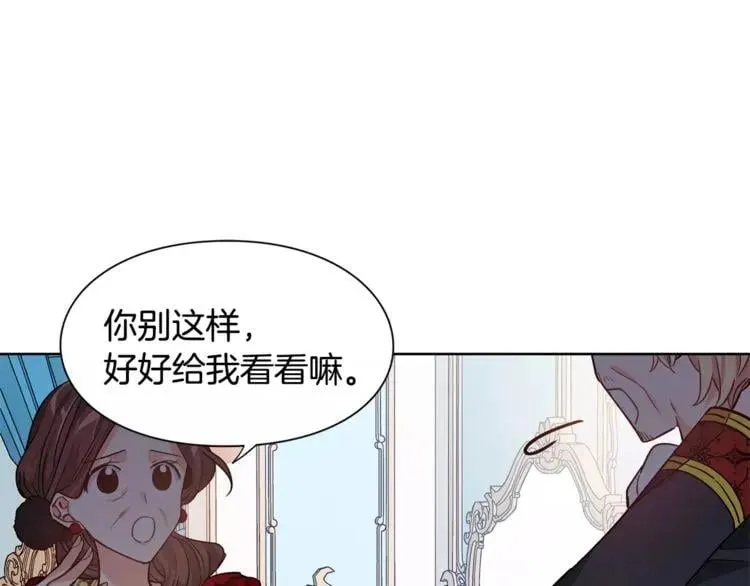 第29话 发烧了？ 第74页