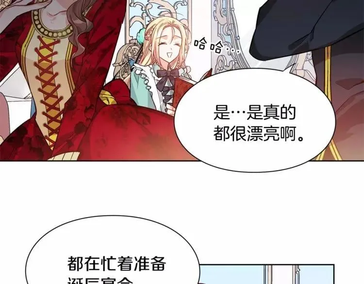 第29话 发烧了？ 第75页