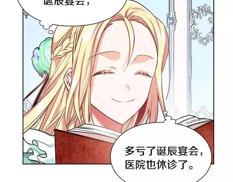 第29话 发烧了？ 第76页