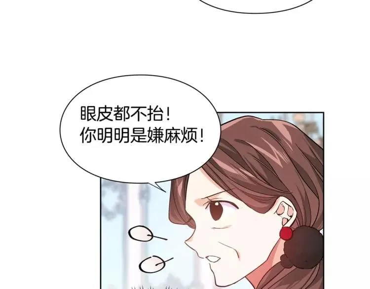 第29话 发烧了？ 第77页