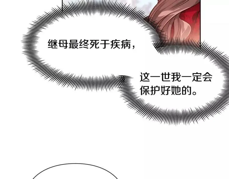第29话 发烧了？ 第78页