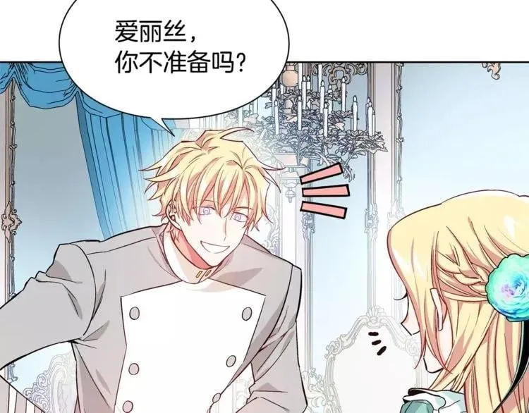 第29话 发烧了？ 第79页