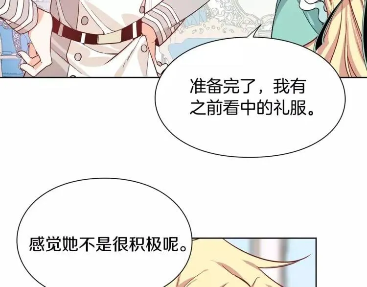 第29话 发烧了？ 第80页