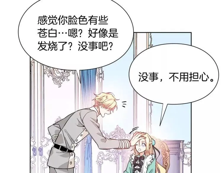 第29话 发烧了？ 第85页