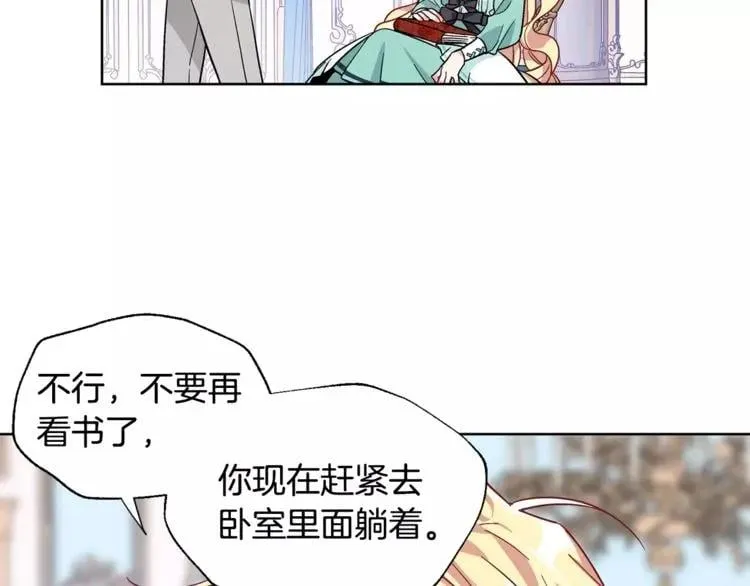 第29话 发烧了？ 第86页
