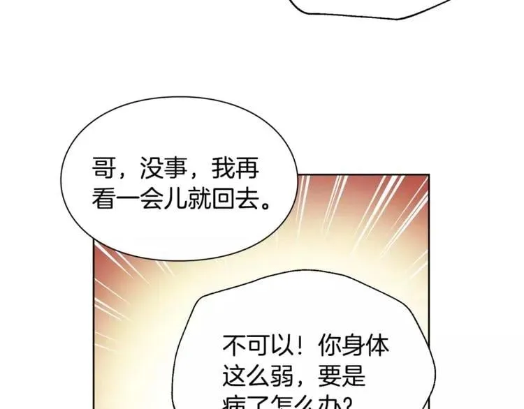 第29话 发烧了？ 第88页