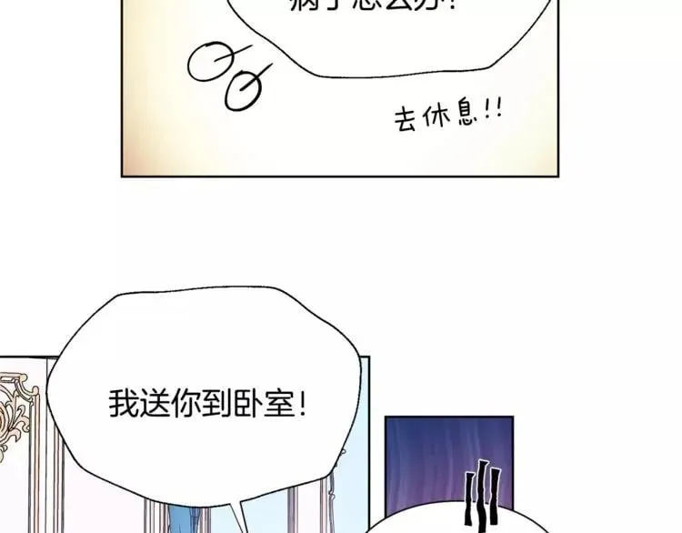 第29话 发烧了？ 第89页