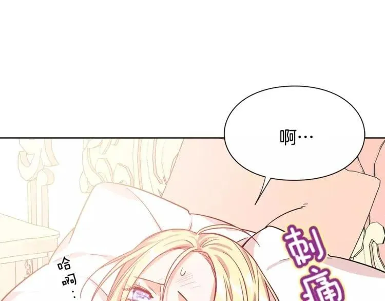 第29话 发烧了？ 第93页