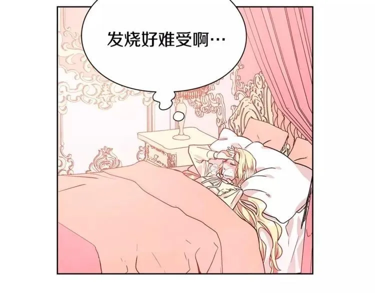第29话 发烧了？ 第95页