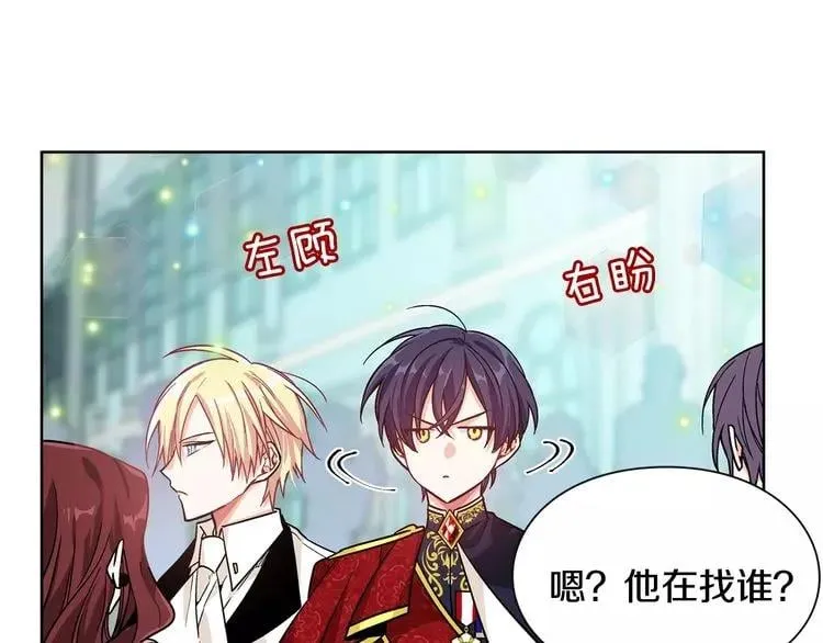 第29话 发烧了？ 第100页